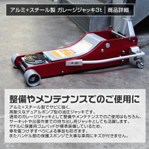 ガレージジャッキ3t 低床 アルミ フロアジャ...の詳細画像2