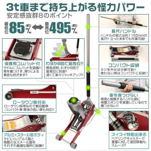 ガレージジャッキ3t 低床 アルミ フロアジャ...の詳細画像3