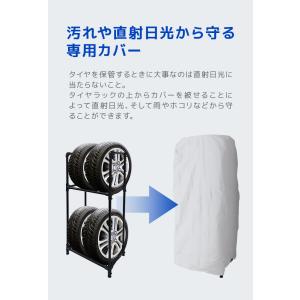 タイヤラック カバー 普通車用 タイヤ収納 ス...の詳細画像2