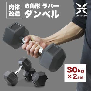 ダンベル 合計 （約）30キロくらい WEIMALL ダンベル 17.5kg 2個セット 合計 35kg 転がらない