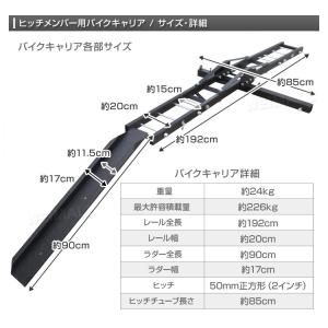 バイクキャリア ヒッチメンバー バイクヒッチキ...の詳細画像3
