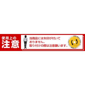 ダイヤモンドカッター 180mm 刃 セグメン...の詳細画像2