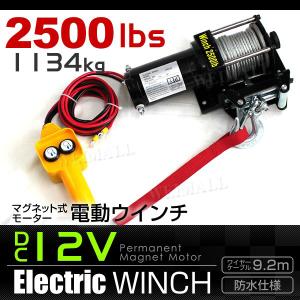 WEIMALL 電動ウインチ 12V リモコン 3000LBS 1360kg 取り付け 軽 WEIMALL 電動ウインチ 12V リモコン 3000LBS 1360kg 取り付け 軽