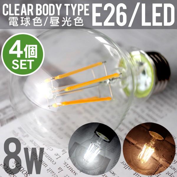 LED電球 8W 40W形 E26 エジソンランプ エジソン電球 エジソンバルブ クリア  LED ...