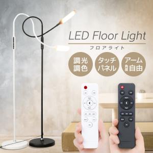 【マコなり社長 紹介品】リモコン 調光調色LED 間接照明 フロアスタンドランプ マコなり社長 紹介品】リモコン 調光調色LED 間接照明 フロア