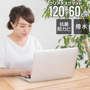 デスクマット 透明 120×60 クリアマット 光学マウス対応 拭ける 撥水 デスク 学習机 オフィス テーブルマット 傷防止 クリア マット PVC｜空調作業服のtantobazarshop