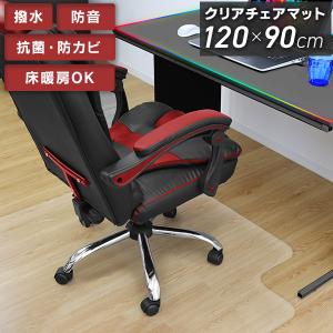 チェアマット 透明 120×90 クリアマット PVC ソフトタイプ