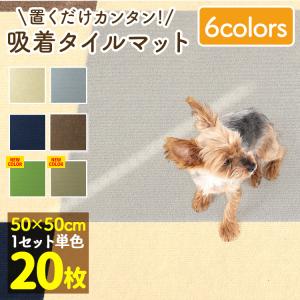 タイルカーペット 50×50 おしゃれ ☆1枚...の詳細画像3