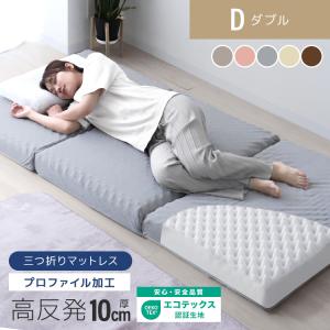 VECELO マットレス 折り畳み 厚さ10cm スモールシングル 高反発