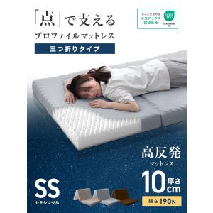 マットレス セミシングル 三つ折り 高反発 腰...の詳細画像1