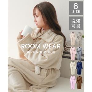 着る毛布 ロング おしゃれ ブランケット ポケ...の詳細画像1