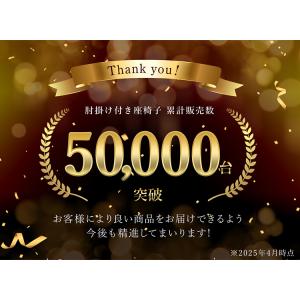 座椅子 おしゃれ 腰痛 肘掛付き ひじ掛け カ...の詳細画像1