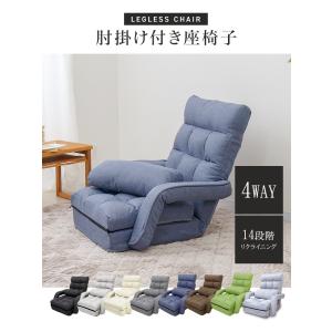 座椅子 おしゃれ 腰痛 肘掛付き ひじ掛け カ...の詳細画像2