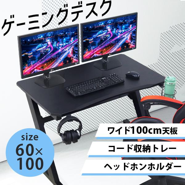 ゲーミングデスク 100 Z型 パソコンデスク ドリンクホルダー ゲーミングpc 机 シンプルデスク...