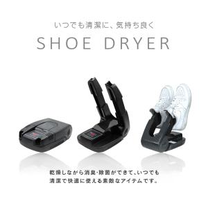 靴乾燥機 シューズドライヤー オゾン 消臭 除...の詳細画像2