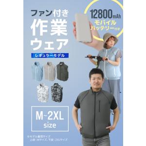 空調作業服 バッテリーセット ベスト ファン付...の詳細画像1