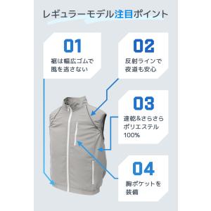 空調作業服 バッテリーセット ベスト ファン付...の詳細画像4
