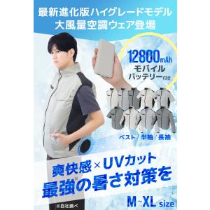 空調作業服 ベスト ファン付きウェア 大風量 ...の詳細画像1