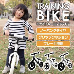 自転車 子供 プレゼント 子供用 ペダルなし トレーニング