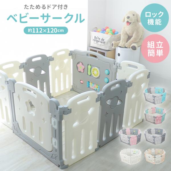 ベビーサークル 折りたたみ 10枚セット 赤ちゃん ベビーゲート キッズサークル 扉付き ベビーガー...