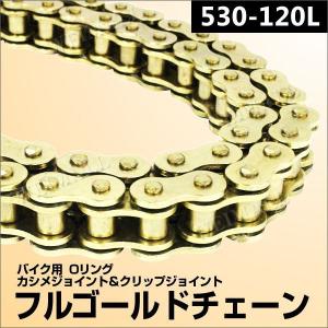 ゴールド チェーンリンク ベルト WEIMALL バイク チェーン ドライブチェーン Oリングチェーン 428