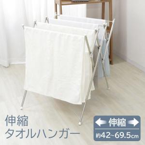 物干し タオルハンガー タオル掛け 部屋干し ...の詳細画像1