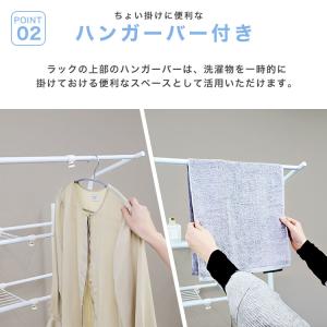 ランドリーラック スリム おしゃれ 伸縮 タオ...の詳細画像4