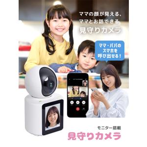 ベビーモニター 見守りカメラ 赤ちゃん ペット...の詳細画像1