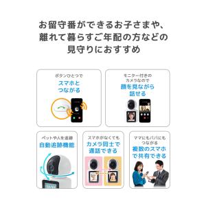 ベビーモニター 見守りカメラ 赤ちゃん ペット...の詳細画像2