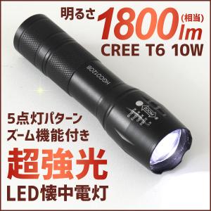 LEDライト 懐中電灯 超強力 LEDハンディライト 1800lm 電池式 ズーム機能 作業用ライト キャンプ アウトドア 災害 防災 口コミ 高評価｜油圧ジャッキ&脚立のtantobazarshop