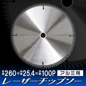 チップソー アルミ用 非鉄金属用 レーザースリッ...の商品画像