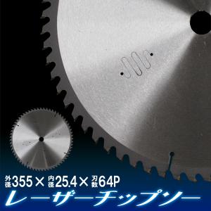 WEIMALL チップソー 鉄工用 355mm×64P 超硬炭化タングステン WEIMALL チップソー 鉄工用 355mm×64P 超硬炭化タングステン