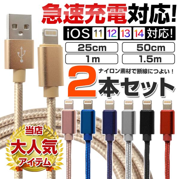 ライトニングケーブル iPhone ケーブル 2本セット 断線防止 iPad 充電ケーブル 充電器 ...