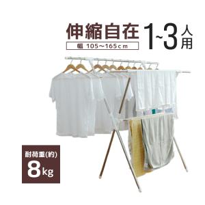 【非公開:】物干しスタンド 室内  X型 物干しハンガー 折りたたみ 部屋干し タオルハンガー ステンレス 布団干し 梅雨 大容量 口コミ 高評価 新生活