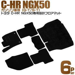 トヨタ C-HR フロアマット floormat カーマット 車内用マット ラゲッジ