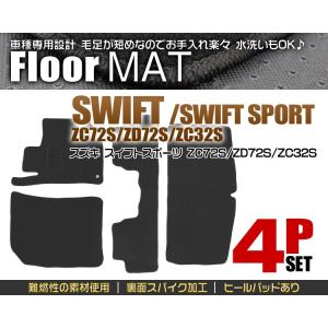 スズキ スイフト フロアマット スイフトスポー...の詳細画像1