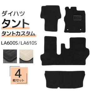 ダイハツ タント タントカスタム フロアマット LA600S LA610S ラゲッジマット カーフロアマット 黒 4点セット 口コミ 高評価 おすすめ｜tantobazarshop