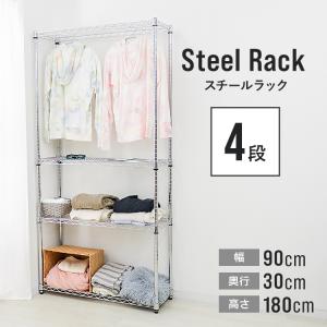 【在庫セール】VECELO スチールラック 収納棚 ラック 4段 幅90x奥行3 WEIMALL（ウェイモール） スチールラック メタルラック 幅90 奥行30 高