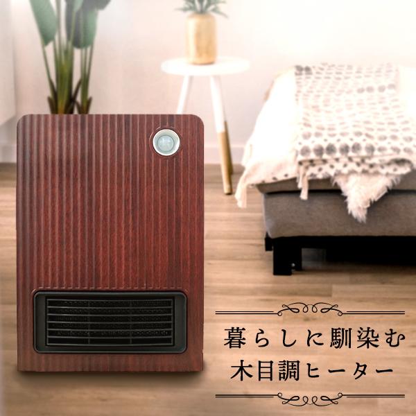 【限定価格】 セラミックヒーター セラミックファンヒーター 小型  足元 あったか ミニ 人感 足元...