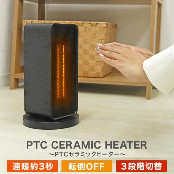セラミックヒーター セラミックファンヒーター 首振り 電気ファンヒーター 脱衣所用 小型 台所 キッ...