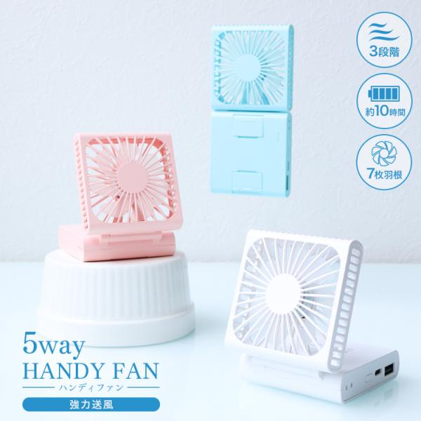 ハンディファン 首掛け扇風機 暑さ対策 軽量 おしゃれ 静音 モバイルバッテリー 卓上扇風機 オフィ...