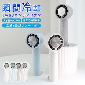 ハンディファン 扇風機 首掛け 冷却プレート 静音 小型 手持ち 携帯 カラビナ付き 腰掛け 暑さ対策 卓上扇風機 冷却ファン