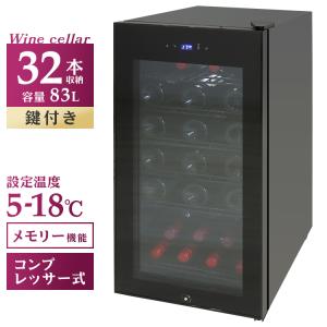 ワインセラー 家庭用 32本 83L ワインクーラー 寝室 小型 コンプレッサー方式 冷蔵庫 タッチパネル おすすめ 便利 新生活 スリム｜tantobazarshop