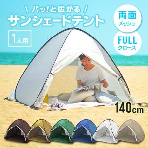 くまのプーさん ディズニー ポップアップテント 3〜4人用 くまのプー