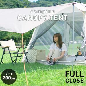 テント ワンタッチ 3~4人用 キャノピーテント テント サンシェード キャンプ 215×215×170cm フルクローズ アウトドア