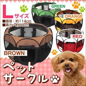 ペットサークル ペットゲージ サークル 折りたたみ ポータブル ペット 八角形メッシュ Lサイズ 犬 猫 ペットサークル 口コミ 高評価 おすすめ｜tantobazarshop