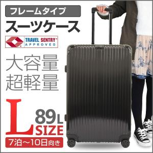 【非公開】【廃盤】スーツケース Lサイズ 軽量 フレームタイプ 7泊 - 10泊用 大容量 大型 89L 黒 ABS樹脂 ポリカーボネート TSAロック搭載 キャリー