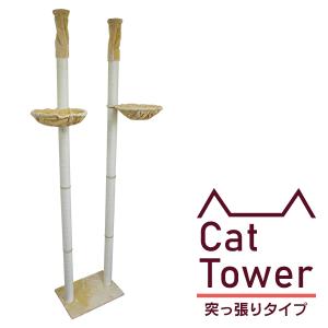 キャットタワー 突っ張り ハンモック ★数量限定在庫処分価格★ シングルタイプ 猫タワー ねこタワー スリム 爪とぎ 麻 おしゃれ 猫ちゃんタワー おすすめ｜tantobazarshop