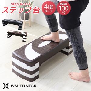 WEIMALL ステップ台 エクササイズ エアロビクス 太もも