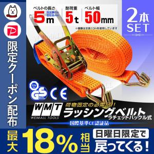 ラッシングベルト ラチェット式 Jフック トラック用